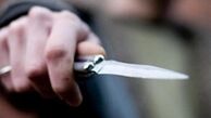 خواستگار عصبانی جواب منفی دختر را با ضربات چاقو تلافی کرد