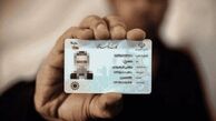بلاخره نام پدر از کارت ملی حذف می‌شود ؟