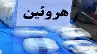 ماجرای عجیب دستگیری عمده فروش هروئین در مشهد !