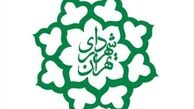 جزییات بودجه شهرداری در سال 96