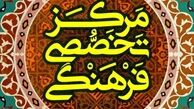 رییس جدید مرکز  فرهنگی هنری بسیج معرفی شد