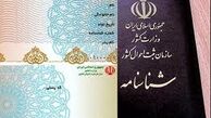 چگونه با دستگاه‌های الکترونیکی اخذ رای کار کنیم؟ + تصاویر