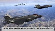 ادعای رسانه ای درباره پرواز جنگنده‌های اسرائیلی و هواپیماهای سوخت‌رسان آمریکایی در نزدیکی مرز ایران | واقعیت چیست  ؟