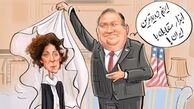  کاریکاتور :قدردانی وزیر خارجه آمریکا از مسیح علی‌نژاد!