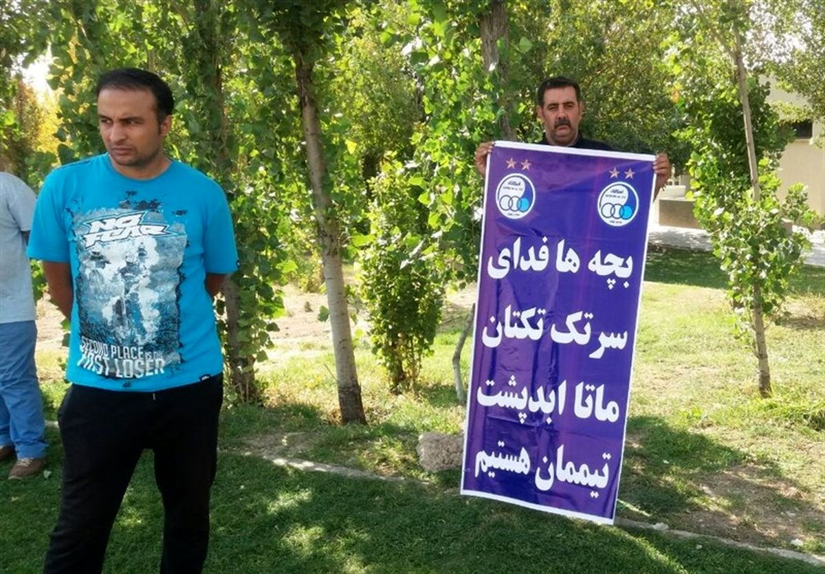 هوادارن استقلال: (بچه‌ها فدای سر تک تک‌تان، تا ابد پشت تیم‌مان هستیم)