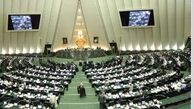 جلسه علنی امروز مجلس/تصاویر