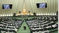 پایان جلسه علنی مجلس