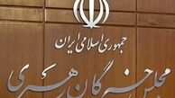 چه کسی رئیس مجلس خبرگان پنجم می‌شود؟