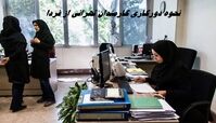 نحوه دورکاری کارمندان تهرانی از فردا + فیلم