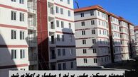 قیمت مسکن ملی پرند 1 میلیارد