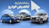 مهلت ۴ روزه برای انصراف از سامانه یکپارچه آغاز شد