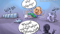 کاریکاتور زیبا کلام بهانه دوچرخه گرفت!