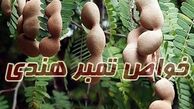 خواص تمر هندی برای سلامتی و زیبایی پوست + نحوه مصرف