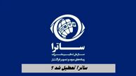 ساترا تعطیل شد ؟