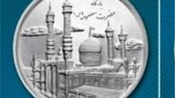 سکه ۵۰ تومانی با نقش جدید+ عکس
