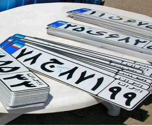  تعویض پلاک اینترنتی شد