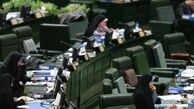 واکنش خانه ملت به ادعای مذاکرات مخفیانه دیپلمات‌های ایرانی و آمریکایی