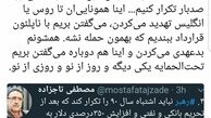 تاجزاده و درخواست تکرار تجربه نانوفق