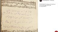 نامه جالب خواننده معروف به خدا/عکس