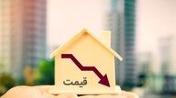 کاهش ۱.۴ درصدی قیمت مسکن تهران در آبان