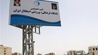فتح الله زاده به مشتری یک میلیاردی استقلال فکر میکند!