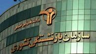زمان آخرین مهلت بازنشستگان برای ثبت نام وام ضروری ۵ میلیونی
