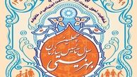 خبرهای خوب برای معلولان در هفته بهزیستی