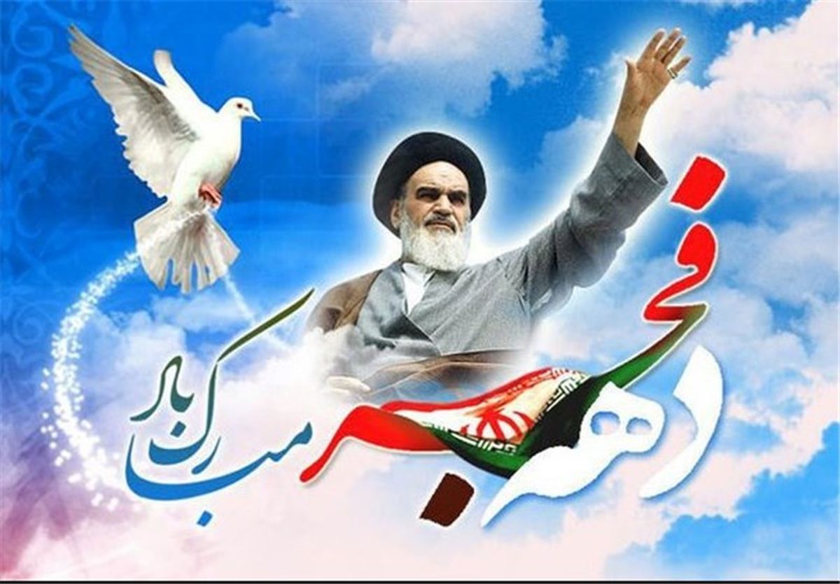 برنامه‌های سازمان بسیج شهرداری تهران در دهه مبارک فجر 