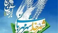 ویژه برنامه «تهران، شهر مهربانی» برگزار می‌شود