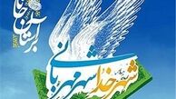 ویژه برنامه «تهران، شهر مهربانی» برگزار می‌شود