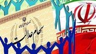 پیامک سازمان خصوصی‌سازی برای تصحیح اطلاعات حساب مشمولین سهام عدالت