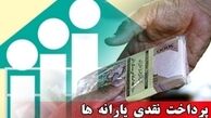  
دولت 3.8 میلیون یارانه‌بگیر را در سال 94 حذف کرد 