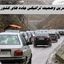 آخرین وضعیت ترافیکی جاده‌ های کشور | این جاده پر تردد مسدود شد