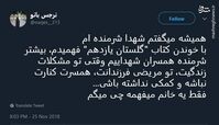 مدیون همسران شهدا هستیم