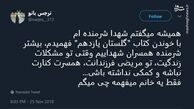 مدیون همسران شهدا هستیم