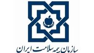 بیمه‌شدگان سازمان بیمه سلامت، حقوق خود را چطور پیگیری کنند؟