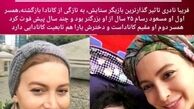 دختر کانادایی عروس حشمت فردوس+عکس