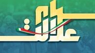 دارایی مالکان سهام عدالت ۴.۱ درصد آب رفت
