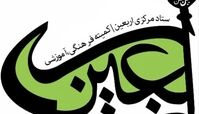 متقاضیان شرکت در راهپیمایی اربعین از حضور بدون گذرنامه در مرز‌ها خودداری کنند