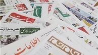 نهضت «نه» به آل‌سعود/وعده کاغذی برای تجارت پس از تحریم
