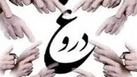 توییتر:: مراقب دروغگو ها باشید