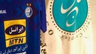 پیراهن استقلال به حراج گذاشته می‌شود
