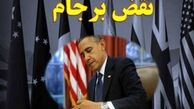 پایانی ناخوش برای سریال برجام/ دولت خود کرده را تدبیر نیست؟!