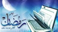 وقتی خدا میهمان می‌طلبد