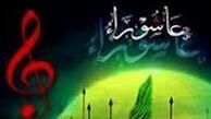 حکم شرعی الات موسیقی در عزاداری