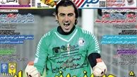 شیرجه به نیمه نهایی