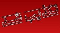 تکذیب حضور شهردار در محل حادثه خودسوزی