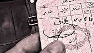 جشن گرفتن سالگرد طلاق