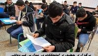 مدارس می توانند امتحانات را حضوری برگزار کنند