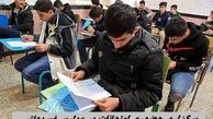 مدارس می توانند امتحانات را حضوری برگزار کنند